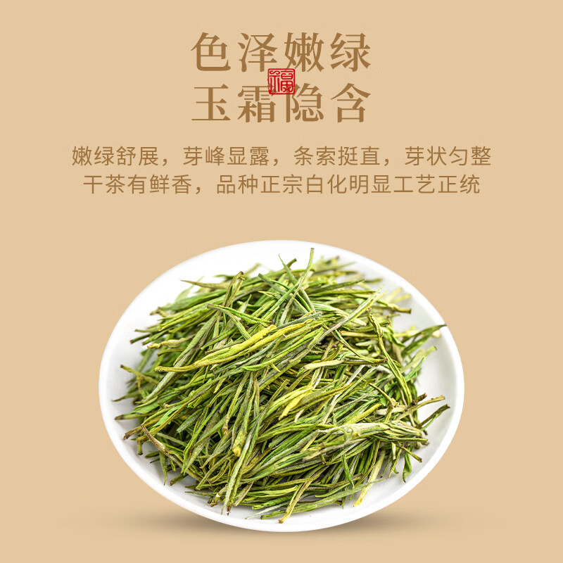 品如故HJYZH-250g品如故茶叶绿茶高山明前白茶2025新茶嫩芽头采春茶新老包装 随机发货高清大图