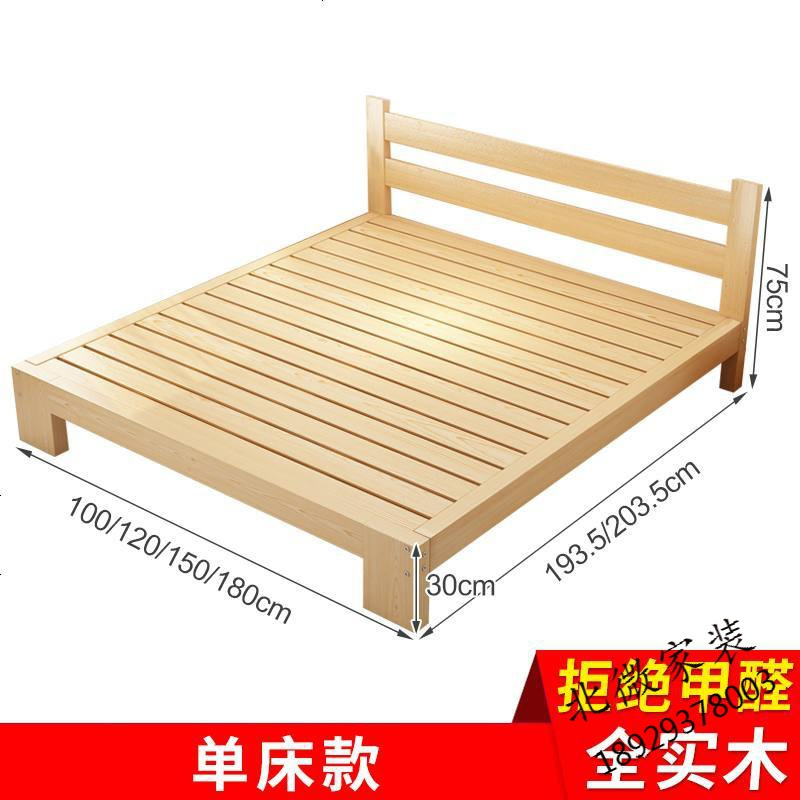 床架180cm×200cm实木床1.8米现代简约双人床1.5米简易床1.2m单人床出租房经济床架1米2 8的床