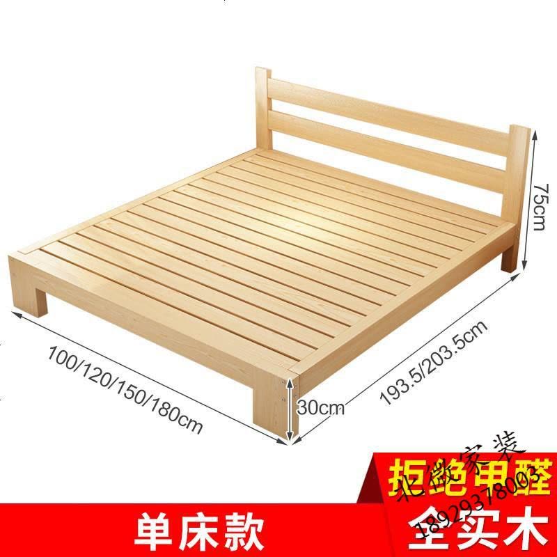 床架180cm×200cm实木床1.8米现代简约双人床1.5米简易床1.2m单人床出租房经济床架1米2 8的床图片