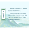 醉染图书时节有道:二十四节气养生97875369845