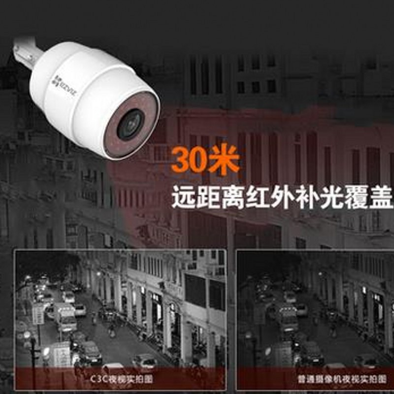 萤石C3C智能无线网络监控摄像头(32G内存卡)设备套装 夜视 WiFi室外手机查看
