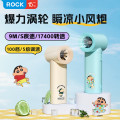ROCK蜡笔小新手持风扇数显涡轮强劲大风力制冷便携式静音随身迷你usb电风扇超长续音可爱降温神器米白N610