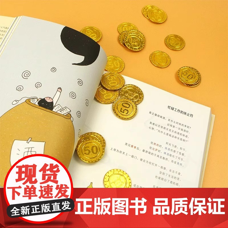 好想消失的日子 金镇率绘著 胡惠闵译 韩国漫画插画疗愈散文 治愈焦虑情绪内耗 礼物绘本 在生活中的艰难时刻 找到心灵的喘高清大图
