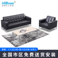 HiBoss办公沙发茶几组合皮艺沙发经理老板办公室会客接待沙发