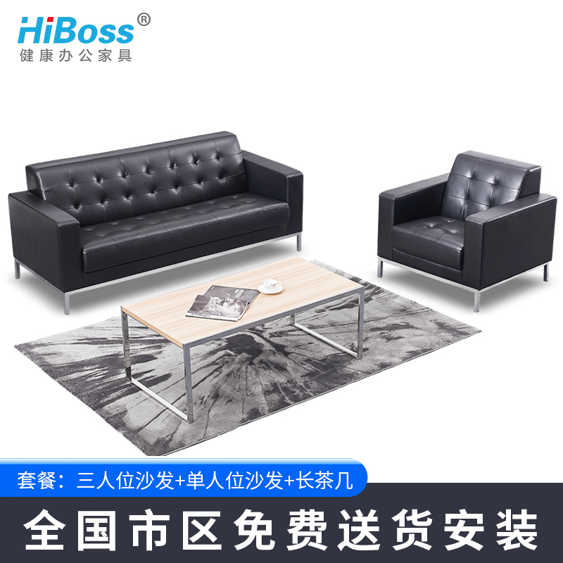 HiBoss办公沙发茶几组合皮艺沙发经理老板办公室会客接待沙发