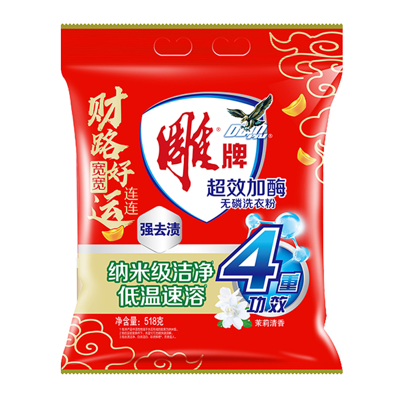 雕牌 超效加酶洗衣粉- 518g*2袋