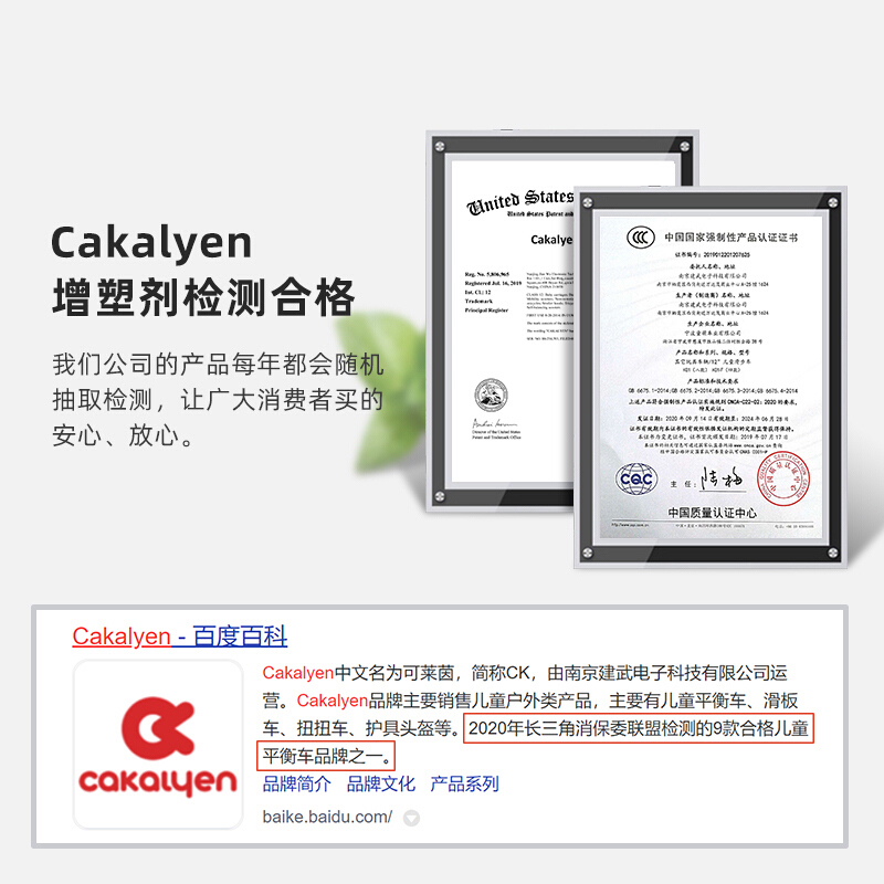 可莱茵cakalyen儿童平衡车1一3一6岁无脚踏滑行滑步车宝宝男孩