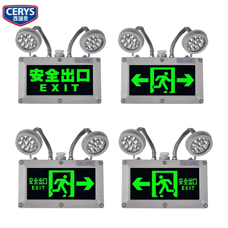 西瑞思-LED防爆应急灯 消防疏散指示标志灯XRS-BZD/块