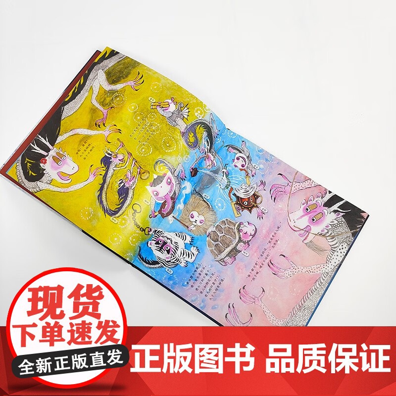 龙生九子 3-8岁 徐萃 著 绘本高清大图