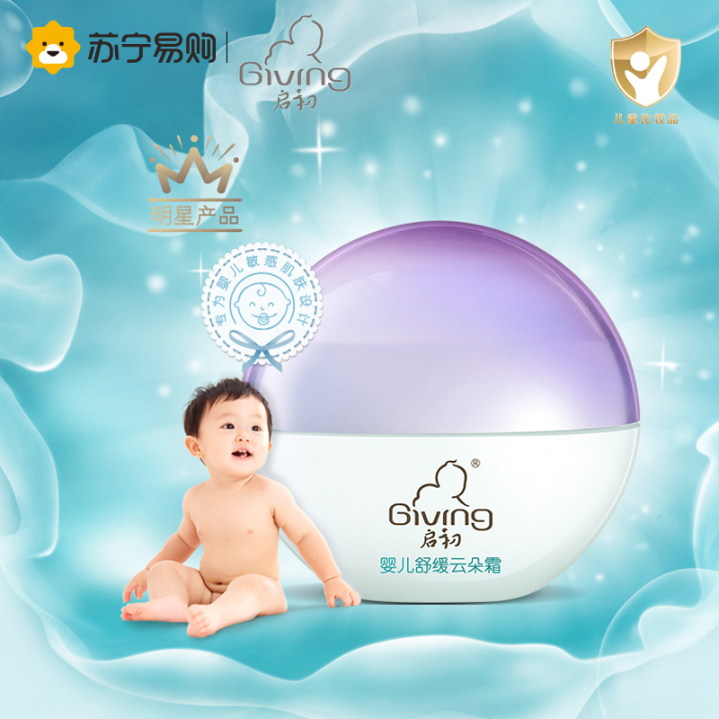 启初婴儿舒缓云朵霜30gST