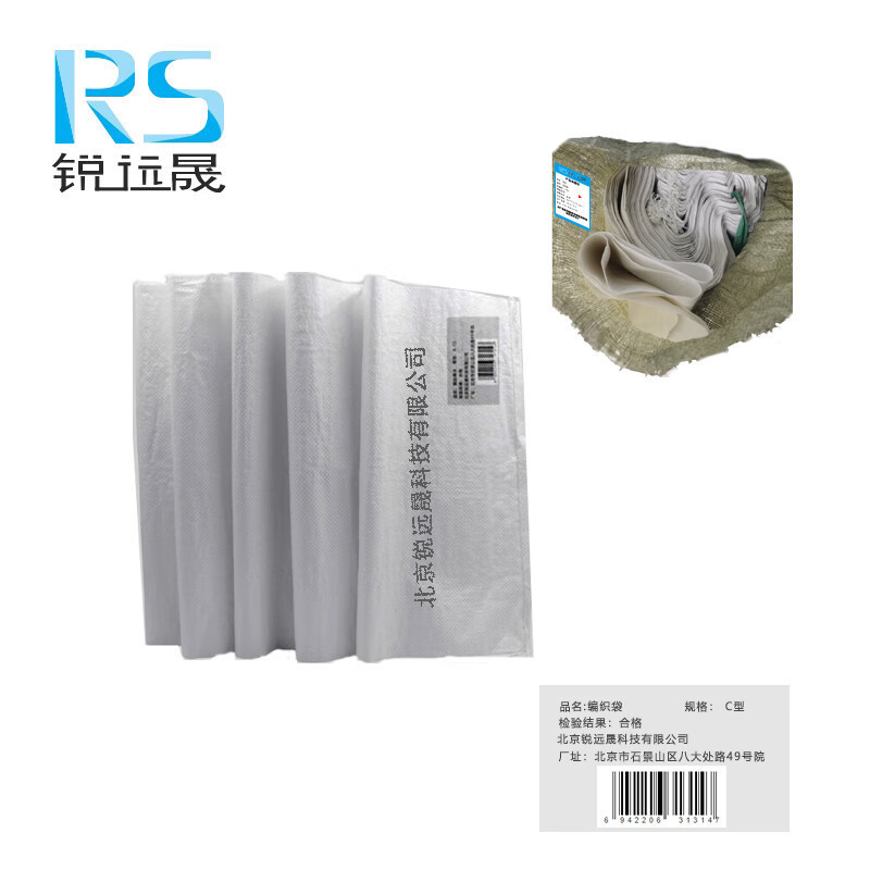 锐远晟复合塑料编织袋 C型 有效宽度480mm*800mm/68克 200个/包高清大图