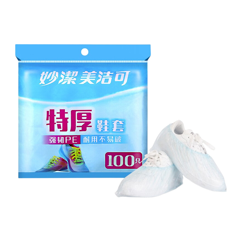 妙洁(MIAOJIE)PE一次性鞋套防尘耐磨厚实不易破居家室内防水防尘防污雨天塑 1包100只装 MDSC100