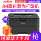 兄弟 （Brother）HL-2560DN 优选系列黑白激光打印机 自动双面 网络 打印机 套餐五