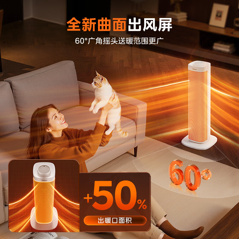 美的(Midea)石墨烯暖风机立式取暖器家用电暖器电暖风抗菌浴室小太阳节能电暖气热风机大功率HFS20ALT高清大图
