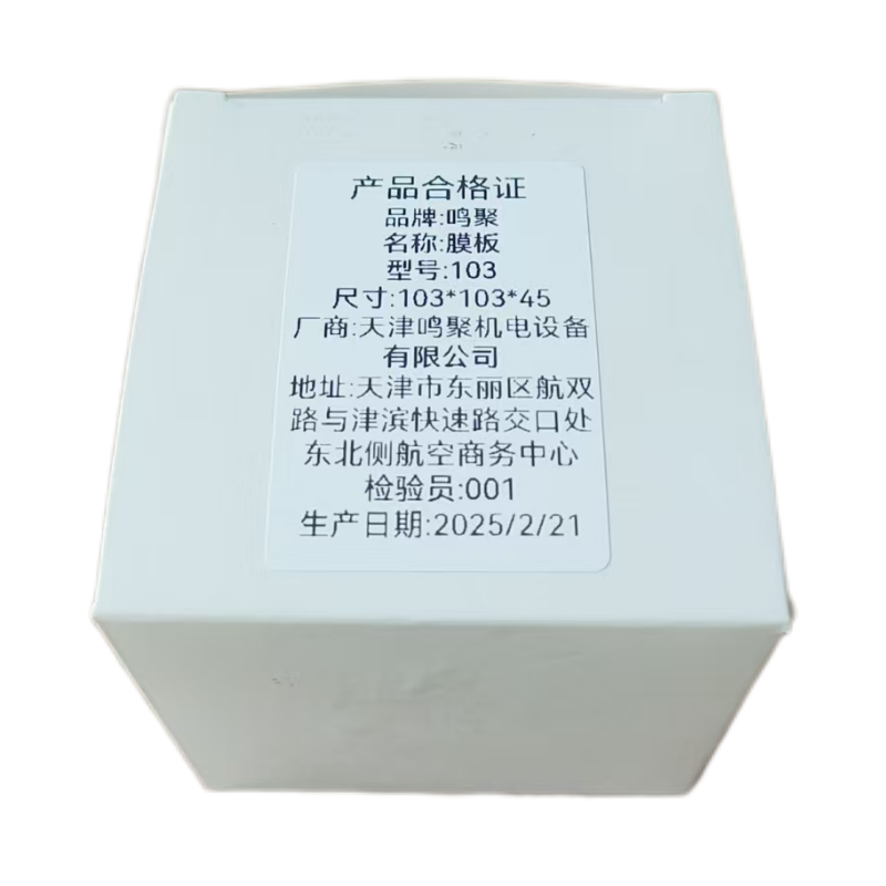 鸣聚 膜板 103 个高清大图