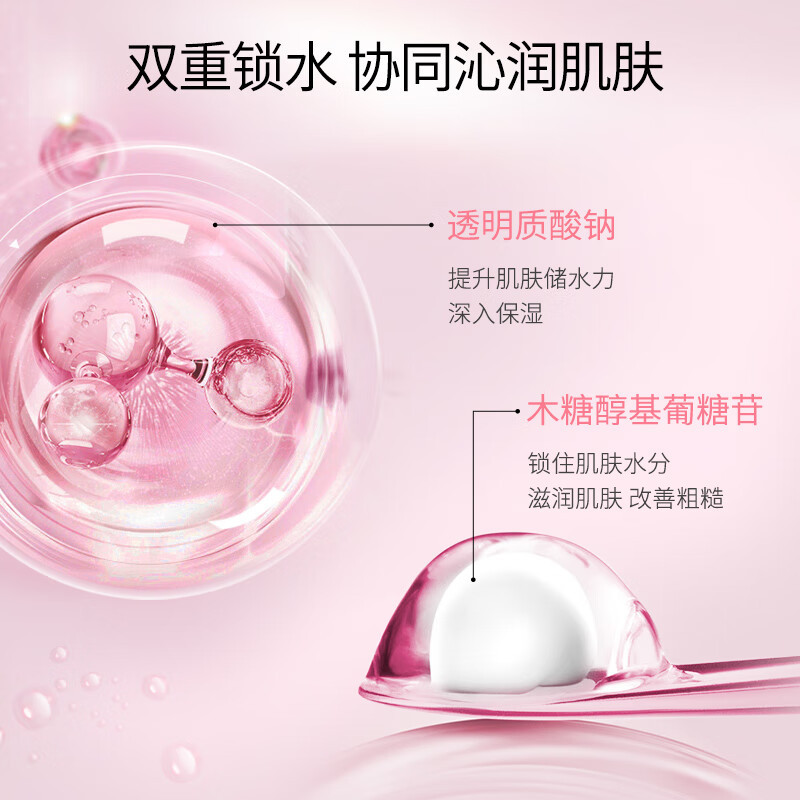 美肤宝 玉露润颜保湿乳液-100ml高清大图