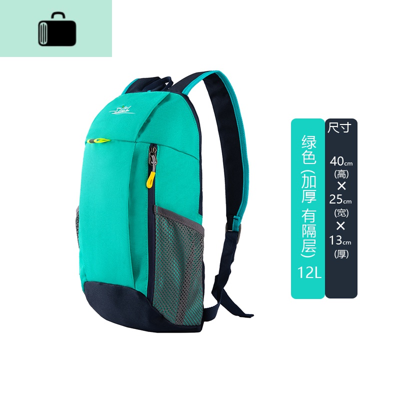 轻便背包女双肩包户外运动儿童出游旅行男孩子小学生补课补习书包NEW LAKE 绿色加厚有夹层12L