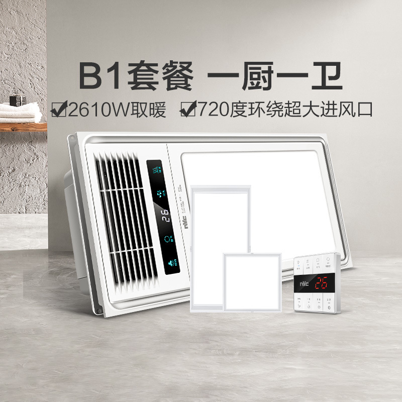 雷士照明NVC 双电机智能风暖浴霸集成吊顶暖风模块嵌入式浴室卫生间换气取暖照明八合一720°立体环绕侧进风测试商品