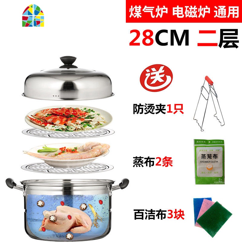 封后304蒸锅家用不锈钢加厚多层汤锅具蒸笼3层馒头鱼煤气电磁 FEN 34CM四层[复合底+可视盖+礼包]家用大尺寸