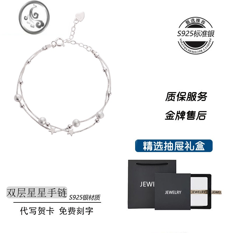 JiMi925银银双层星星手链女士轻奢小众精致送闺蜜生日礼物2022年新款