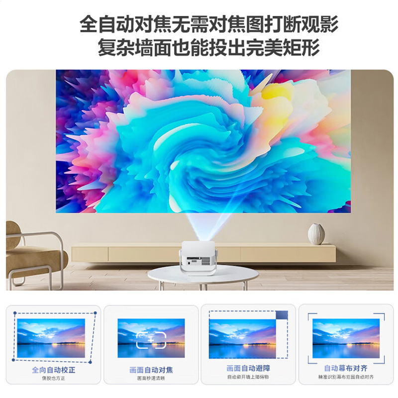 夏新AMOI A3Pro 1080P家用投影 支持2D转3D无线投屏 白色系5年质保桌面正投高清大图