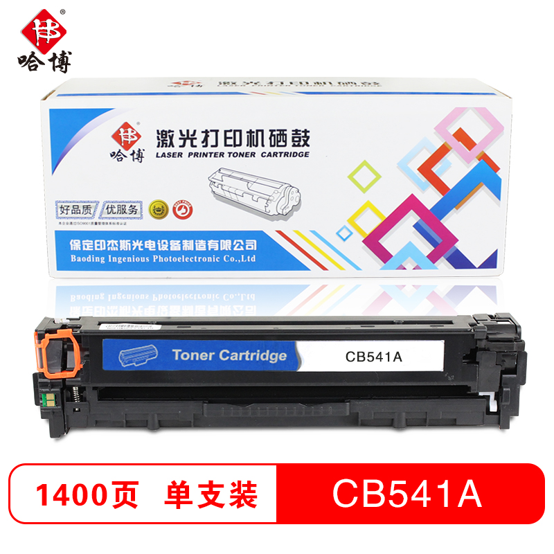 哈博CB540-3A彩色硒鼓 适用于HP CP1215/1515n/1518ni/CM1312NFI等高清大图