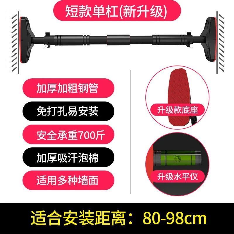单杠家用室内引体向上器墙体门上单杆免打孔成人儿童吊杠健身器材 自带水平仪升级款单杠 短款