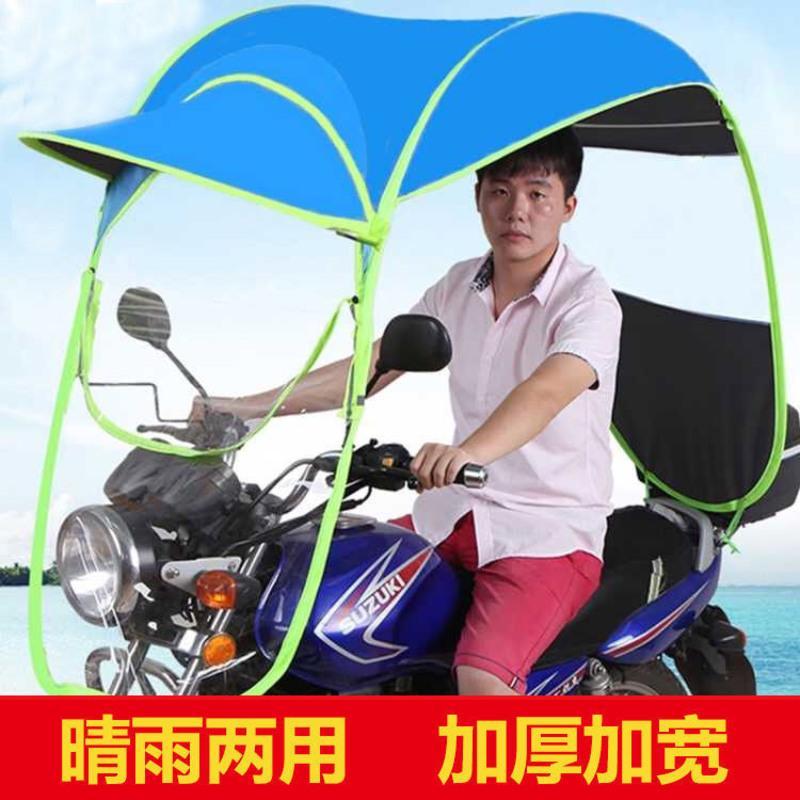 电动车雨棚蓬摩托车雨棚不锈钢挡风遮阳雨伞新款电瓶车防晒遮雨罩 普通铁支架款-蓝色 车子有后视镜款
