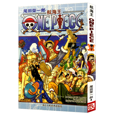 航海王卷六十一前往新世界冒险的黎明61 海贼王one Piece 草帽团海盗艾斯尾田荣一郎日本动漫漫画书全集冒 佚名著 摘要书评在线阅读 苏宁易购图书