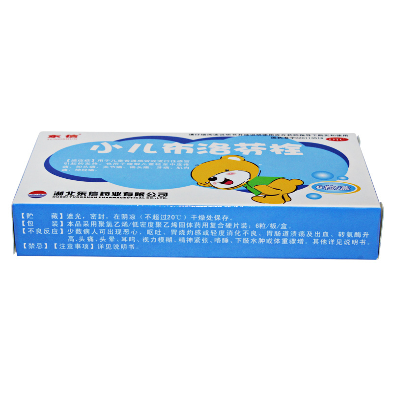 东信 小儿布洛芬栓 50mg*6粒/盒 用于儿童普通感冒或流行性感冒引起的发热,也可用于缓解儿童轻至中度疼痛LHJ