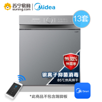 美的(Midea)家用嵌入式洗碗机P40 全自动智能热风烘干高温消毒除菌刷碗机