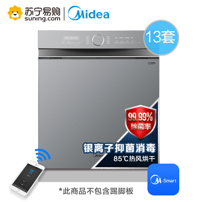美的(Midea)家用嵌入式洗碗机P40 全自动智能热风烘干高温消毒除菌刷碗机