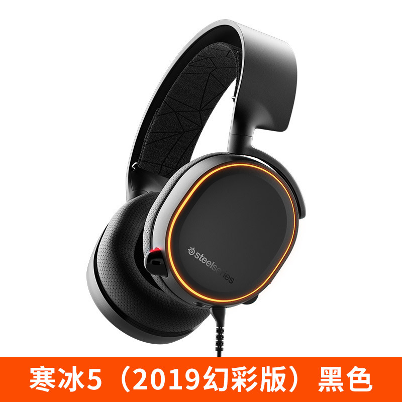 寒冰5耳机游戏电脑有线吃鸡7.1声道耳机头戴游戏降噪arctis5