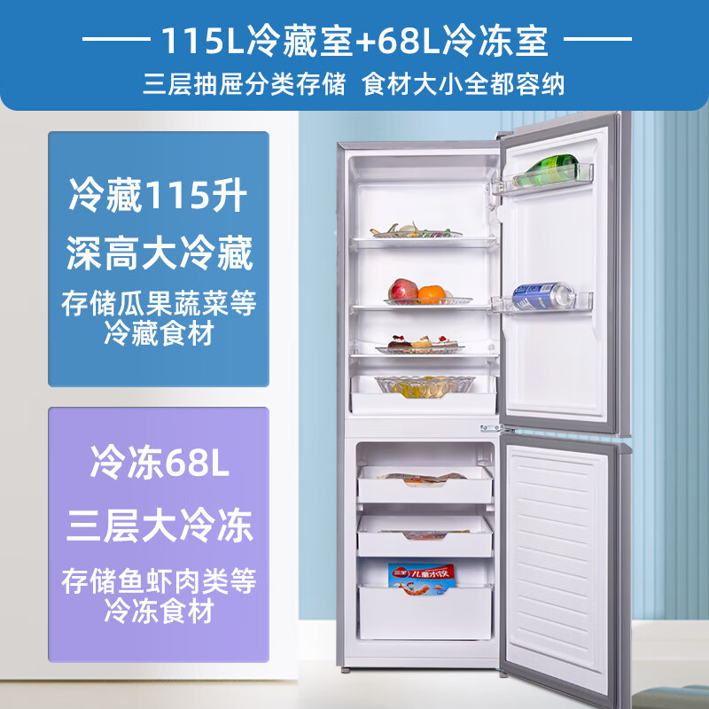 上菱183升双开门冰箱小型出租房用出租屋家用两门二门小户型双门电冰箱宿舍办公室以旧换新BCD-183D铂银