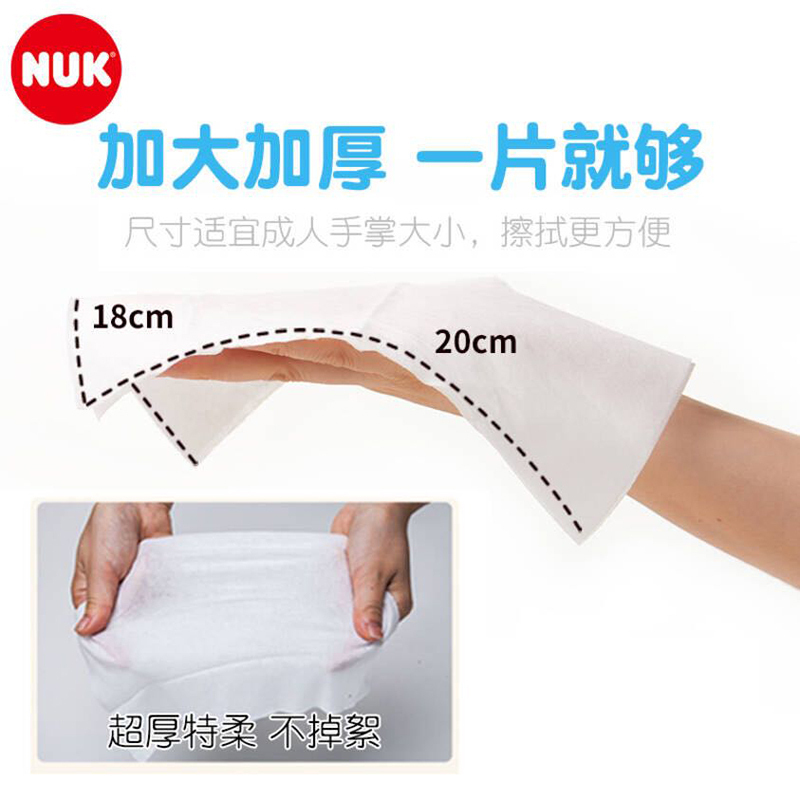 NUK婴儿湿巾宝宝儿童新生儿手口湿纸巾大包家庭装带盖纯水清洁湿巾纸 80抽5包