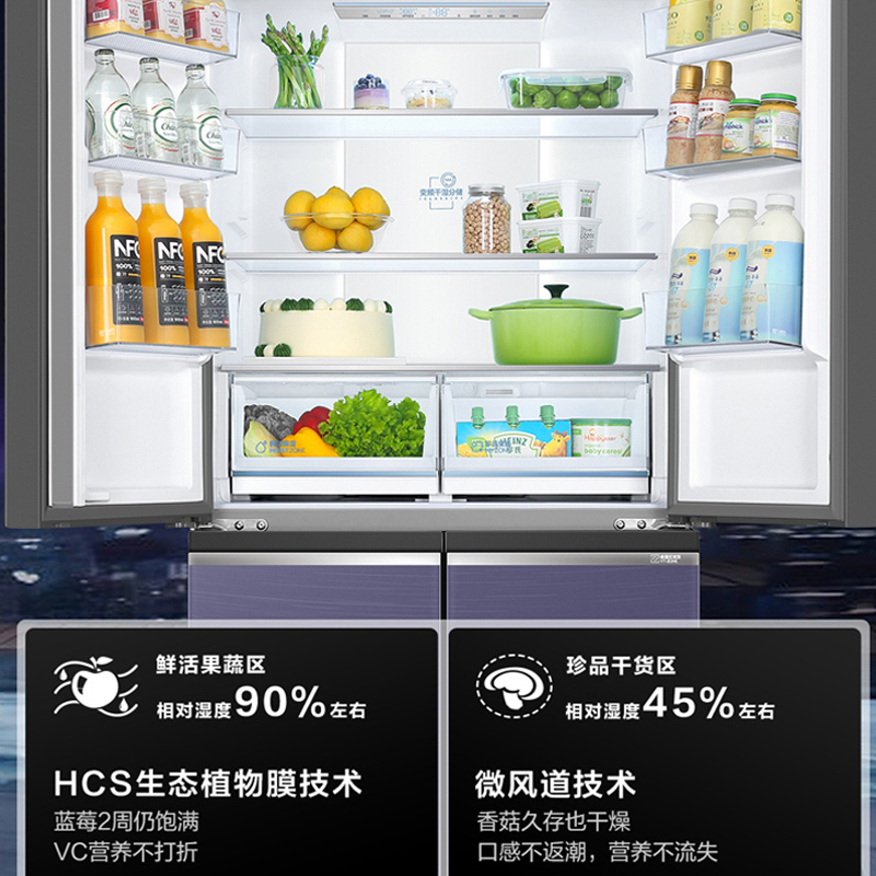 海尔(Haier)475升十字对开门嵌入冰箱 阻氧干湿分储 全温区变温 超净系统 BCD-475WGHTD79N1U1