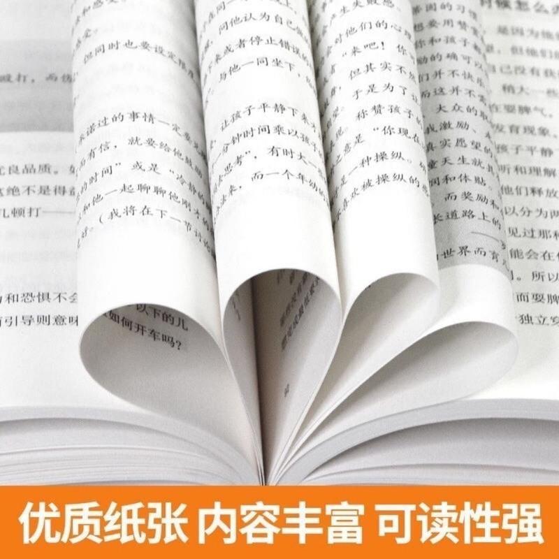 11-12 你就是孩子最好的玩具 你就是孩子最好的玩具书 樊登读书会推荐你是孩子最好的玩具