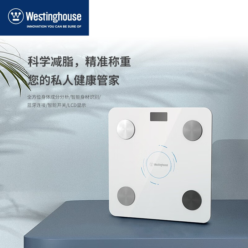 西屋 LCD显示精准测量体脂称 WL-TC0102高清大图