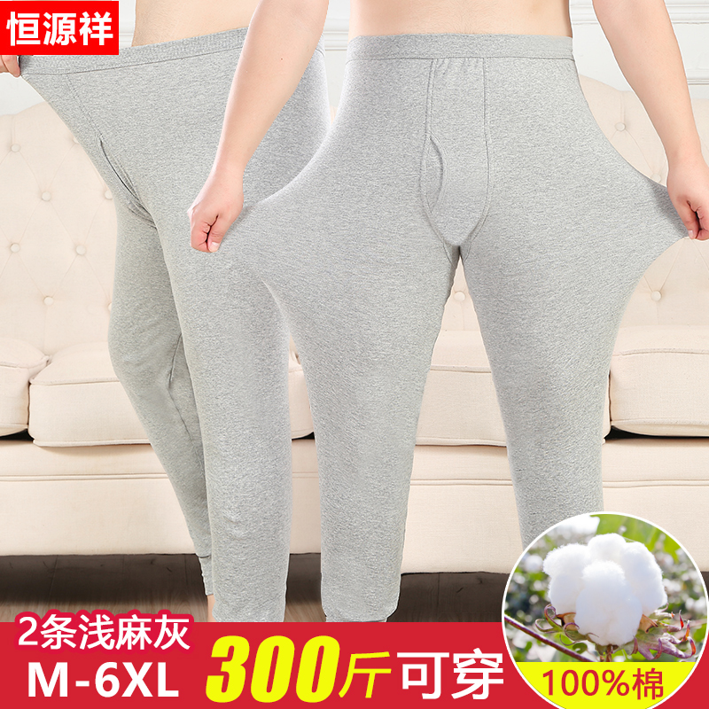 恒源祥加肥加大码秋裤男士纯棉春秋季宽松薄款抗菌保暖打底衬裤冬 抗菌发热2条装浅麻灰+浅麻灰 180(XXL)130-150斤