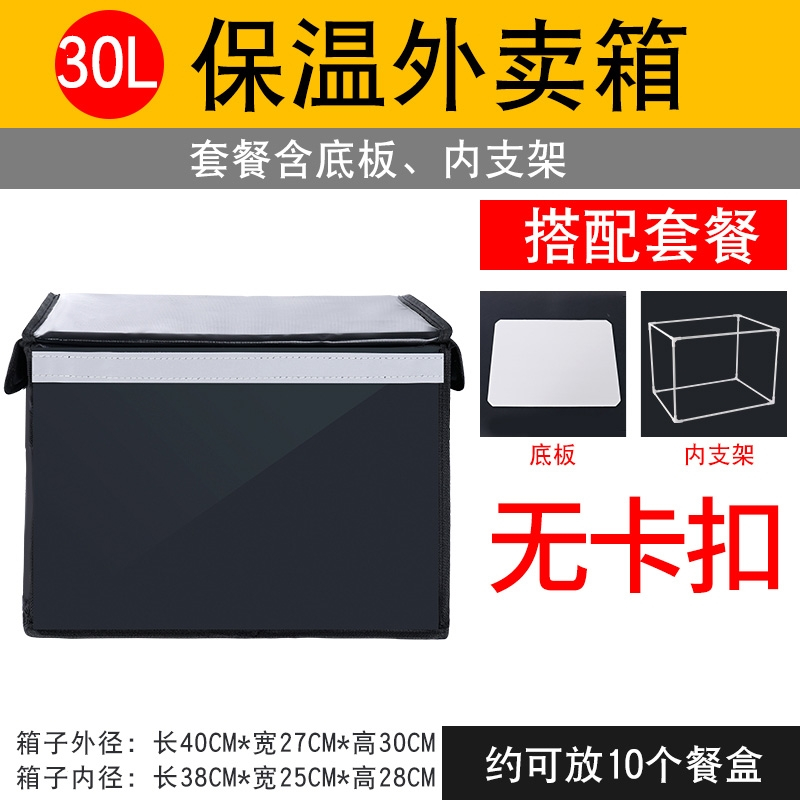 外卖箱送餐箱家用冷藏保温箱商用外卖箱子闪电客骑手装备保温包餐