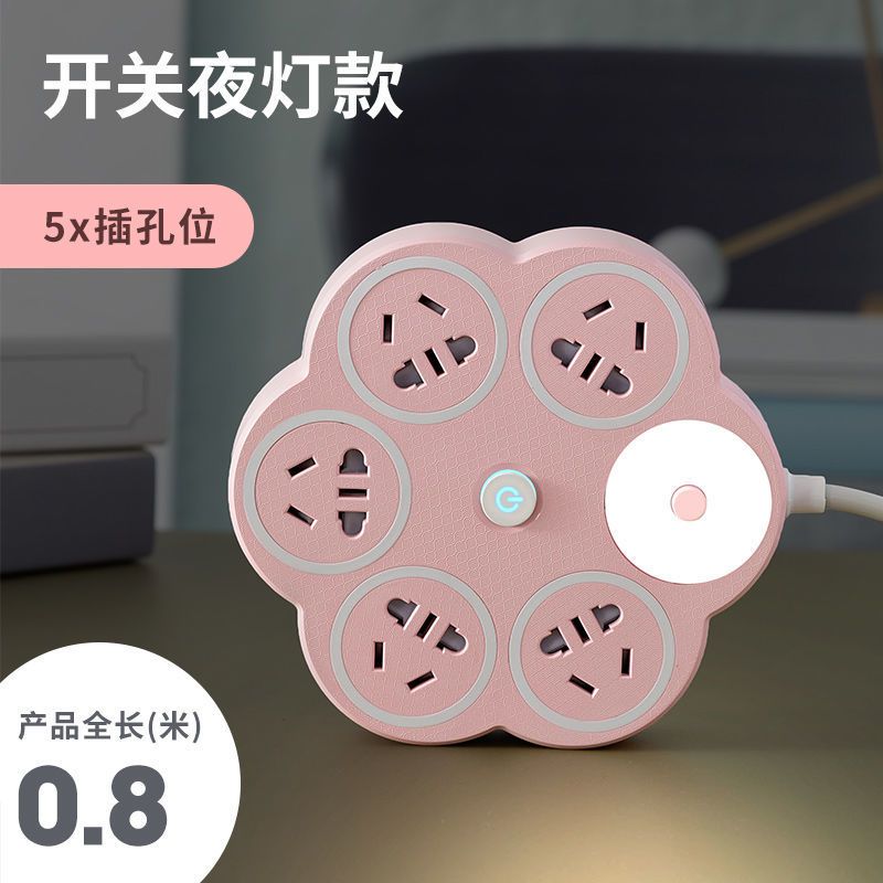 8米 [梅花款]白绿色5插位 灯 办公插座带小夜灯多功能插座开关排插带