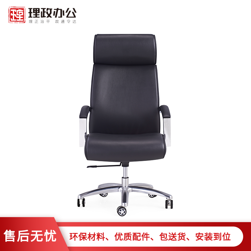 [理政]办公椅 舒适西皮办公椅 大班椅 皮质现代时尚舒适透气老板椅 可升降旋转带头枕电脑椅高清大图