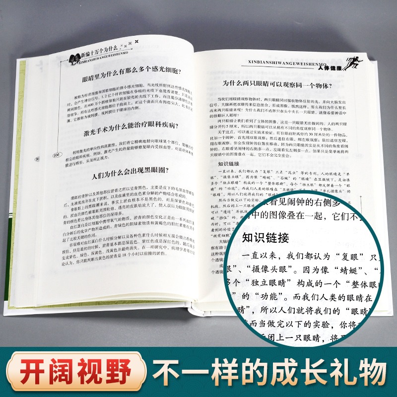 [全8册]新编十万个为什么+聊斋志异 [正版] 新编十万个为什么 青少年成人版全套共4册 百科全书科普读物自然科学/物理高清大图