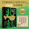 醉染图书的北魏9787541165900