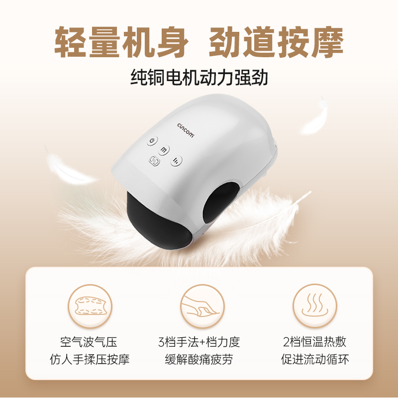 喜来康(CINCOM) 手部SPA按摩仪(加大款)H9028C PLUS