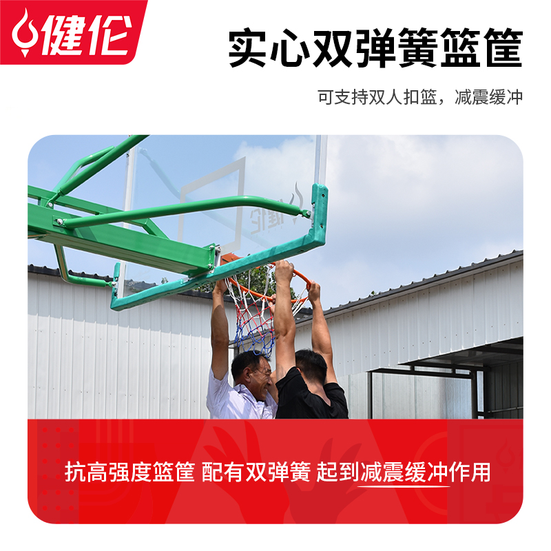 健伦方管地埋篮球架175户外标准篮球板成人固定式地埋 JLL210GC高清大图