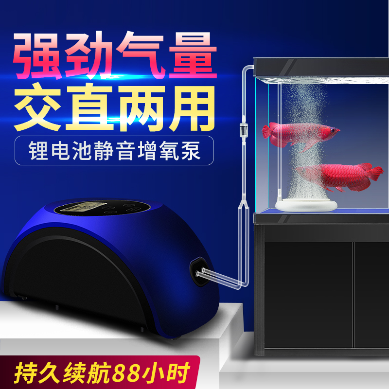锂电交直流两用氧气泵家用充氧机鱼池塘增氧泵大功率鱼缸气泵高清大图