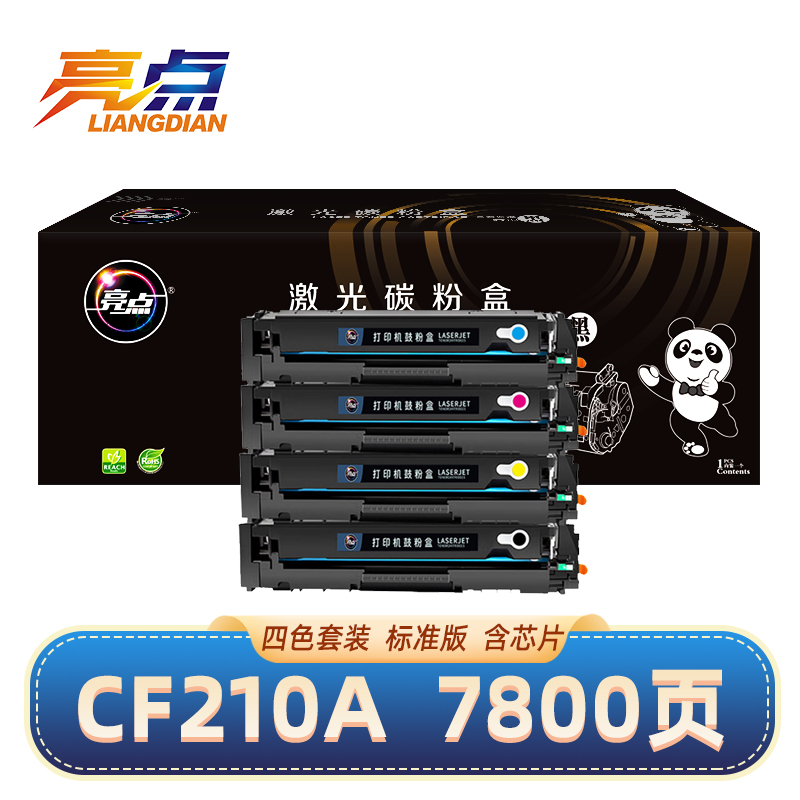 亮点硒鼓CF210A适用惠普HP LaserJet Pro M251n/m276nw/n/131A套