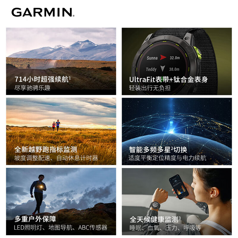 Garmin佳明Enduro安夺2续航王者户外多功能血氧越野骑行跑步手表