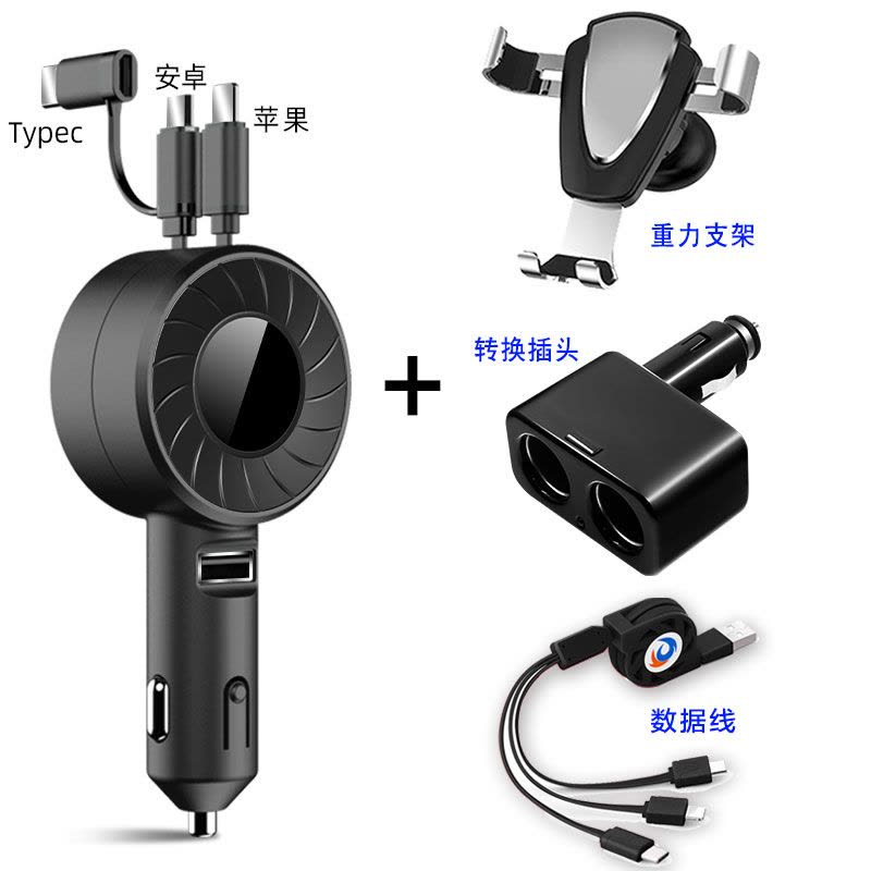 车载伸缩充电器快充闪充 点烟器一拖二转换器插头usb接口汽车用品|3合1+数据线+转换插头+车载支架-九代黑色图片